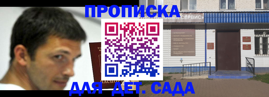 временная регистрация собственник в Севастополе
