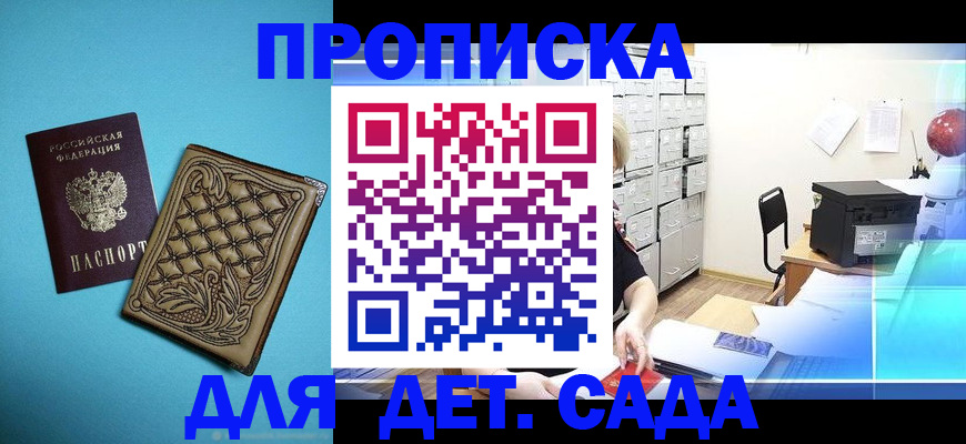 временная регистрация для всех в Севастополе